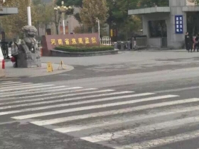 河南省焦南监狱
